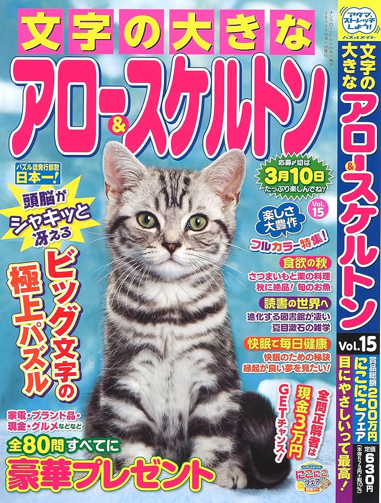 早い者勝ち!!!!バラ売り雑誌 ALL444円 早い者勝ち】雑誌切り抜き平成ジャンプ高木雄也14枚☆スタート